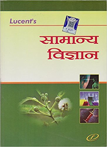 Arihant General Science Book Pdf Download